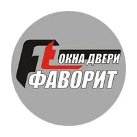 Фаворит