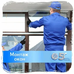 Монтаж окон