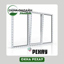 Окна РЕХАУ