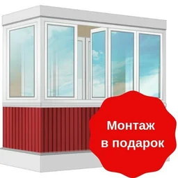 Остекление балконов