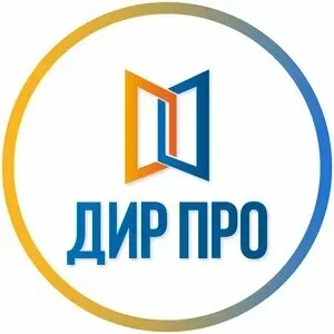 Дир Про