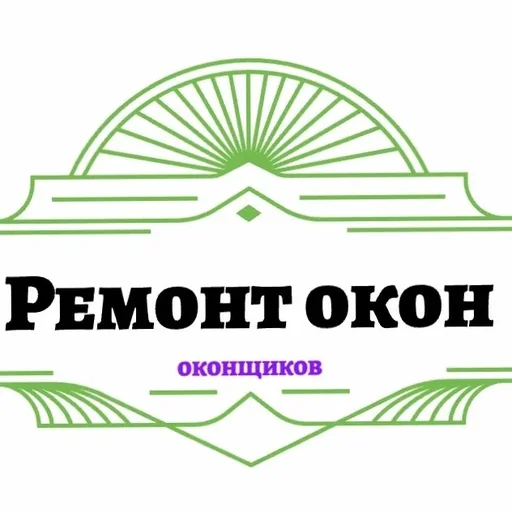 Оконщиков