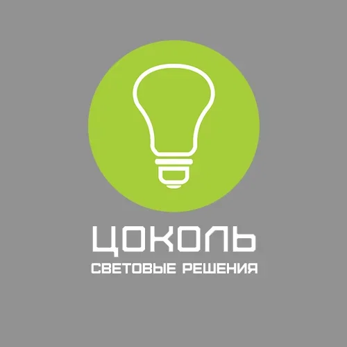 Цоколь