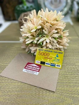 Подарочный сертификат на 5000 руб.