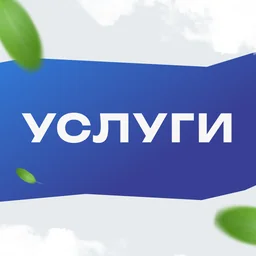 Замер